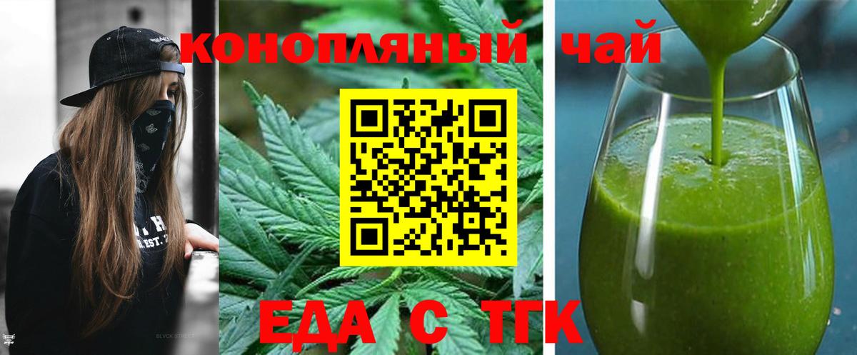Амурск  Еда ТГК марихуана  Вход с VPN 