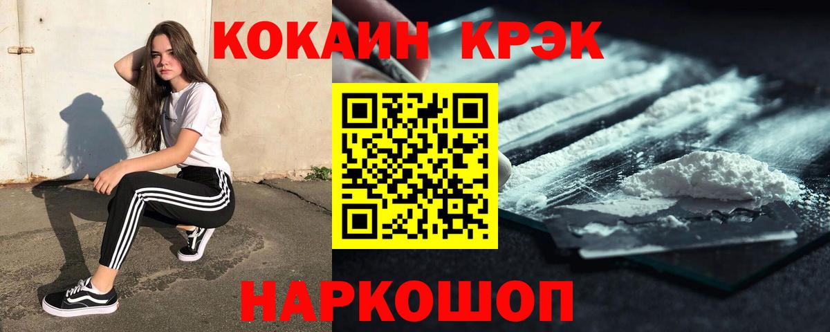 Cocaine 98% Амурск