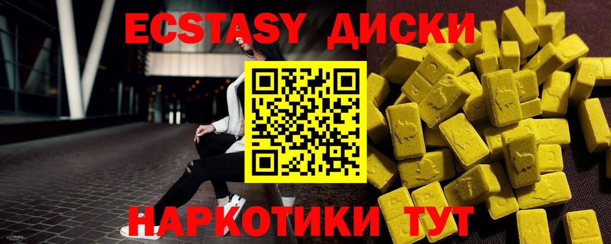 Амурск  ЭКСТАЗИ 300 mg  МЕГА   Экстази XTC  Вход с VPN  Экстази  дарнет шоп 