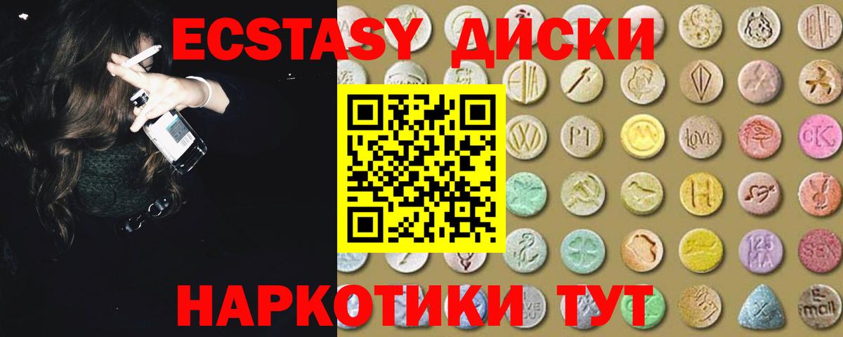 Экстази Cube Амурск