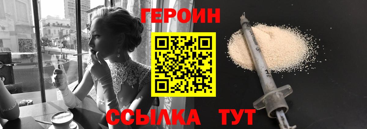 Амурск  Героин белый  Вход с VPN 