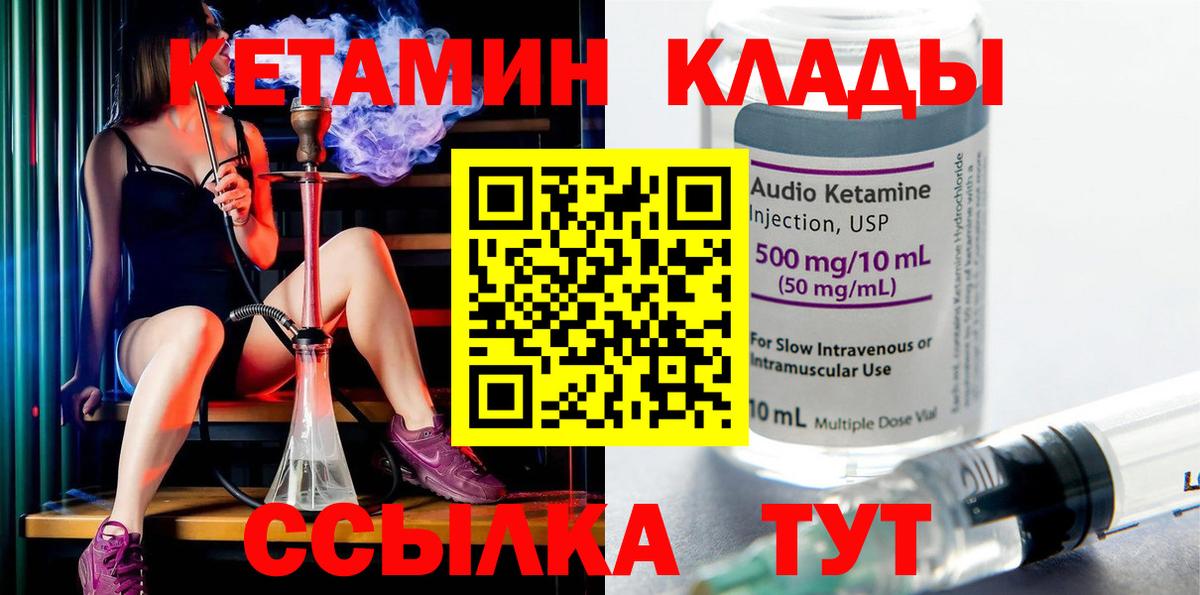 Кетамин ketamine  Вход с VPN  Кетамин VHQ  Амурск 