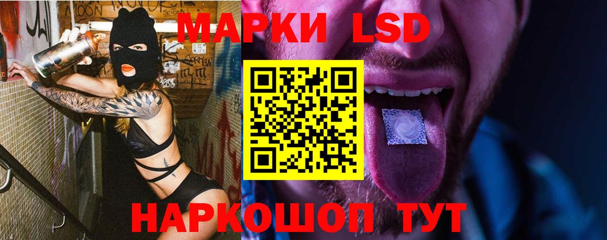 ЛСД экстази ecstasy Амурск