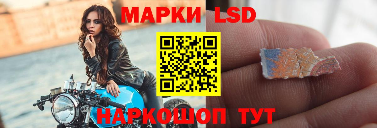 Лсд 25 экстази кислота  Вход с VPN  Лсд 25 экстази ecstasy  Амурск 
