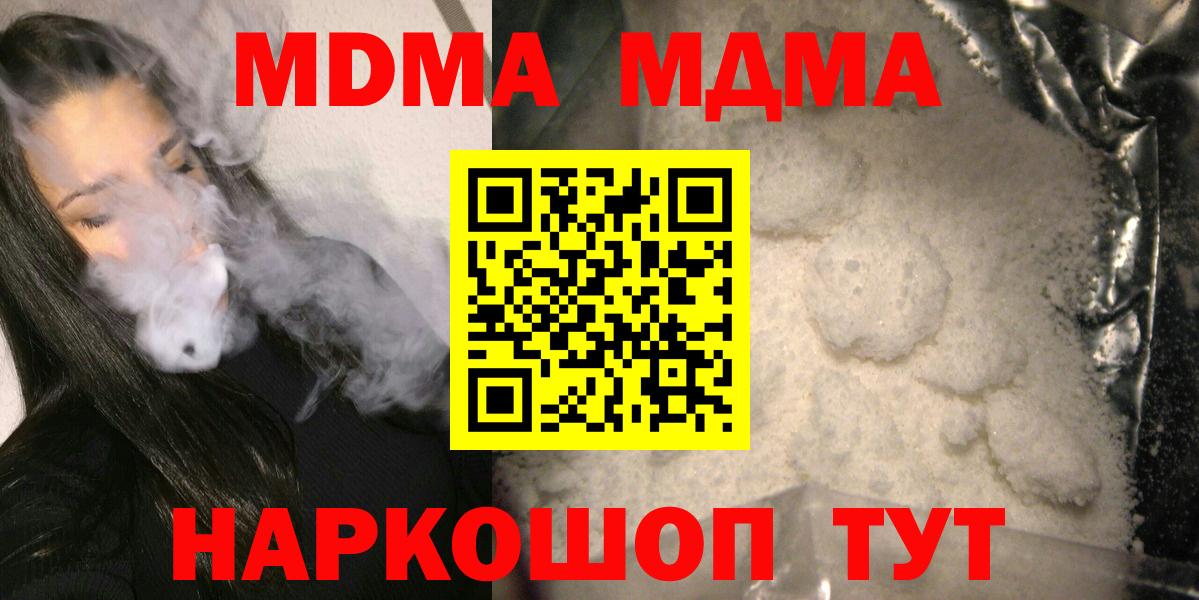 МДМА  МДМА молли  Амурск  Вход с VPN  МДМА молли 