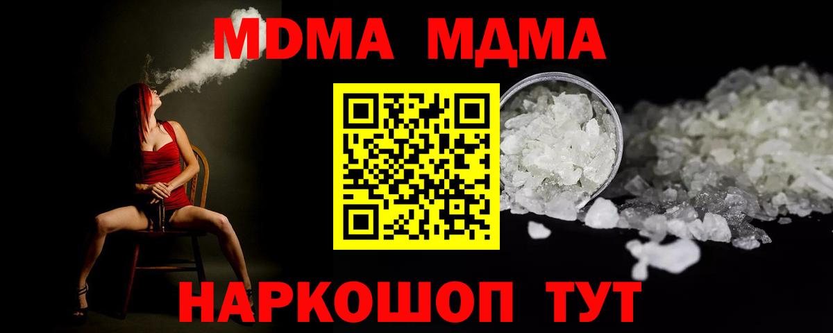 MDMA Molly Амурск