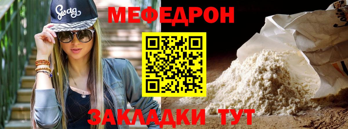Меф мяу мяу  Амурск