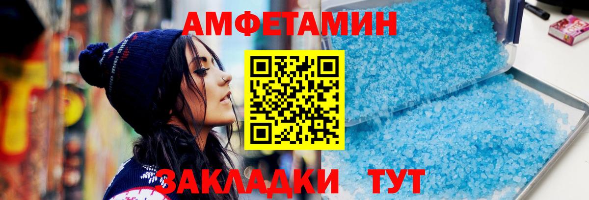 Амурск  Первитин витя  Вход с VPN 