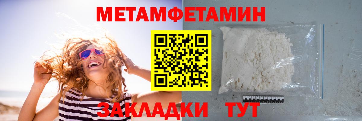 Метамфетамин Methamphetamine Амурск