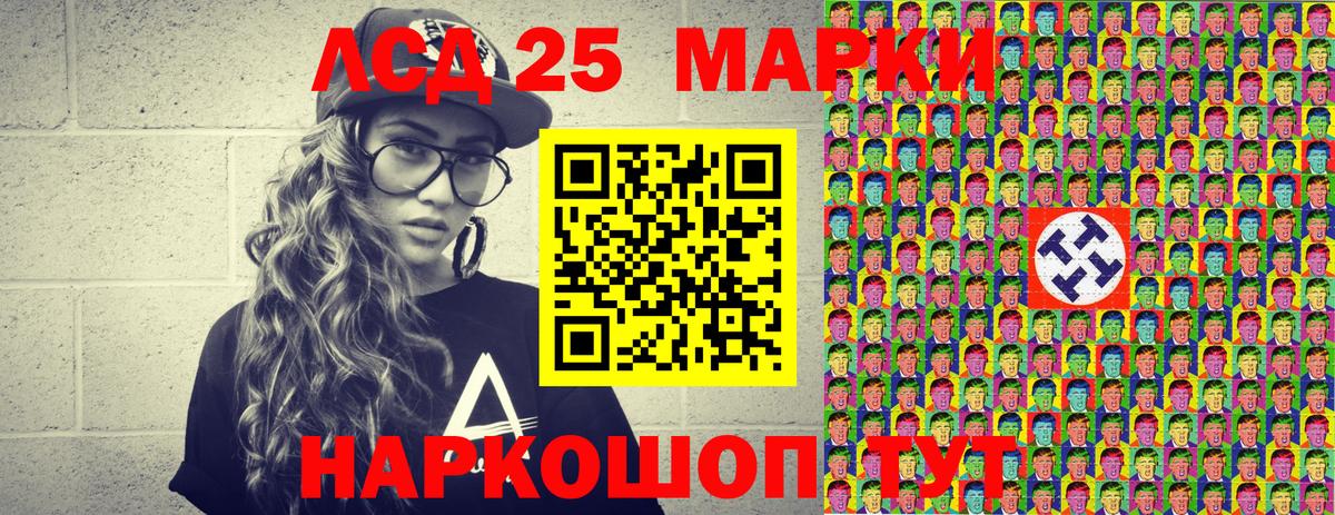 Марки 25I-NBOMe 1,5мг Амурск