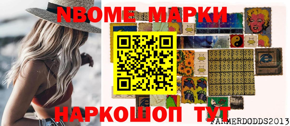 Наркотические марки 1,8мг  Вход с VPN  Амурск 