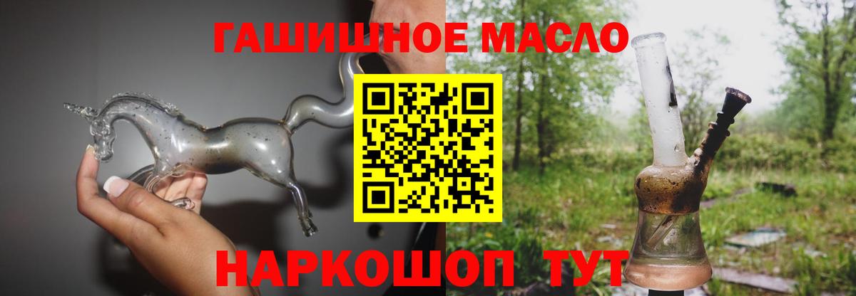 Амурск  Дистиллят ТГК THC oil  Вход с VPN 